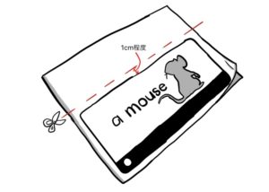 カードの幅に合わせて切る