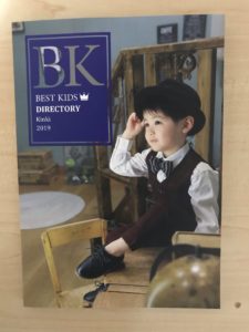 ベストキッズ名鑑表紙