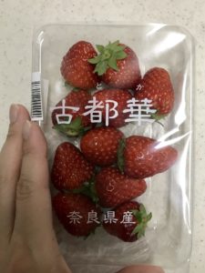 小ぶりなイチゴ