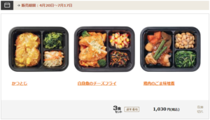 ヨシケイ夕食ネットWEBサイト
