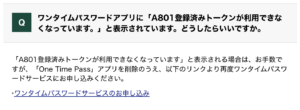 三井住友カードotpアプリ