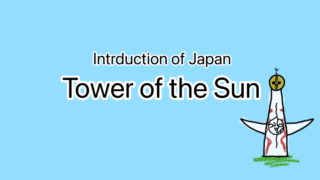 Introduction of Japan Tower of the Sun