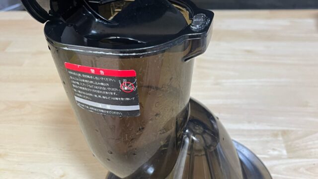 クビンス ホールスロージューサー EVO-820